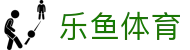 乐鱼体育（中国）官网 - 官方认证门户首页